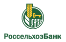 Банк Россельхозбанк в Федоровке